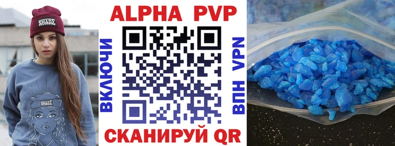 Альфа ПВП VHQ  Гусь-Хрустальный 