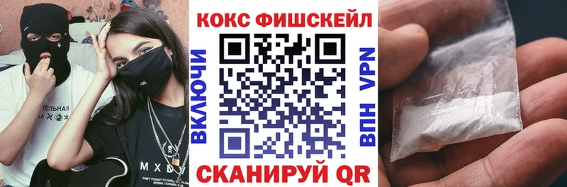 КОКАИН Fish Scale  как найти   Гусь-Хрустальный 