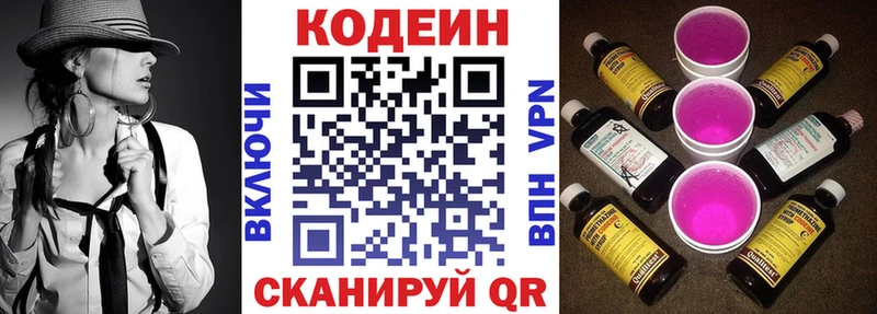 наркотики Гусь-Хрустальный Кодеиновый сироп Lean напиток Lean (лин)