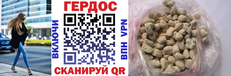 Героин хмурый  где найти наркотики  Гусь-Хрустальный 