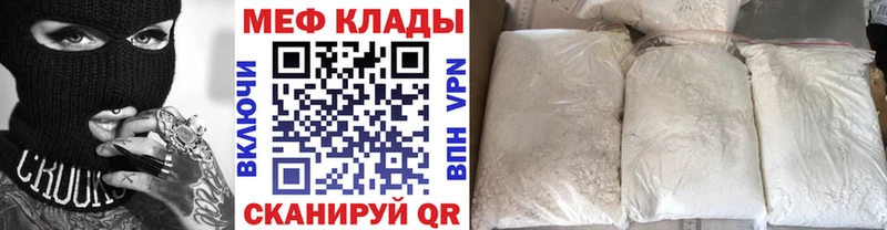 даркнет сайт Гусь-Хрустальный МЕФ мука